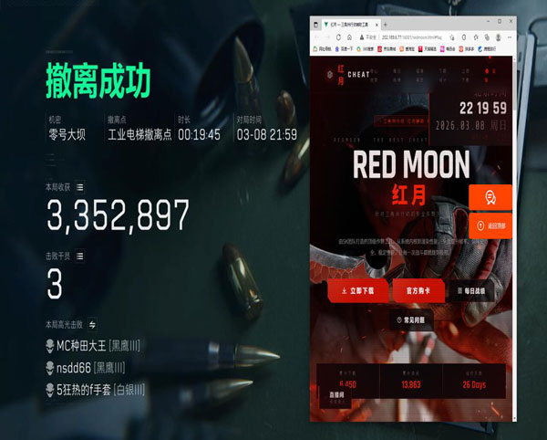 三角洲游戏外挂被处理透视自瞄效果