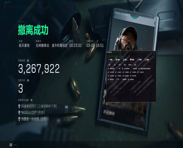 三角洲游戏外挂被处理软件效果